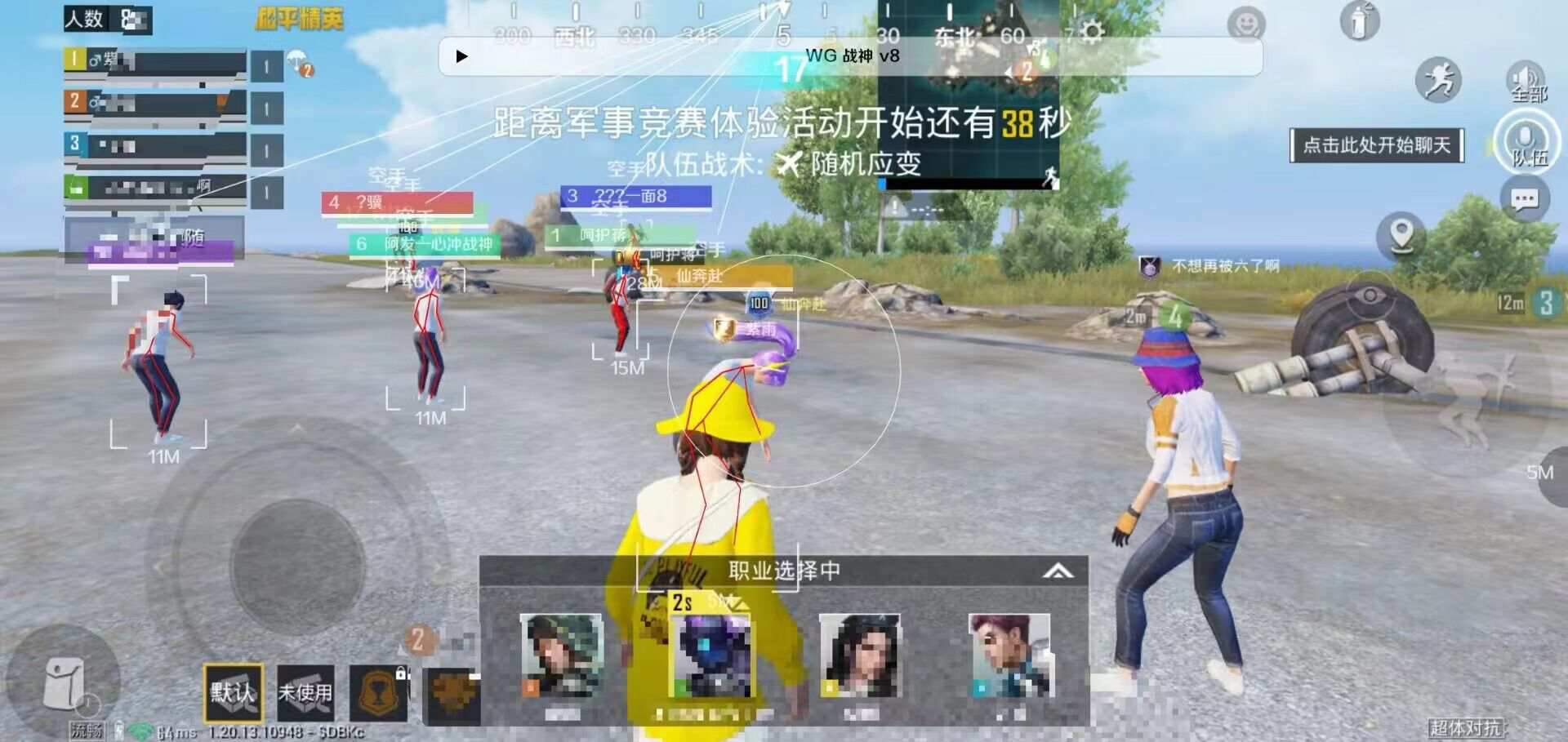 和平精英辅助【快影直装V3.0自瞄稳定版】锁头锁死自瞄 掩体变色 掩体漏打 人物透视 容器直装