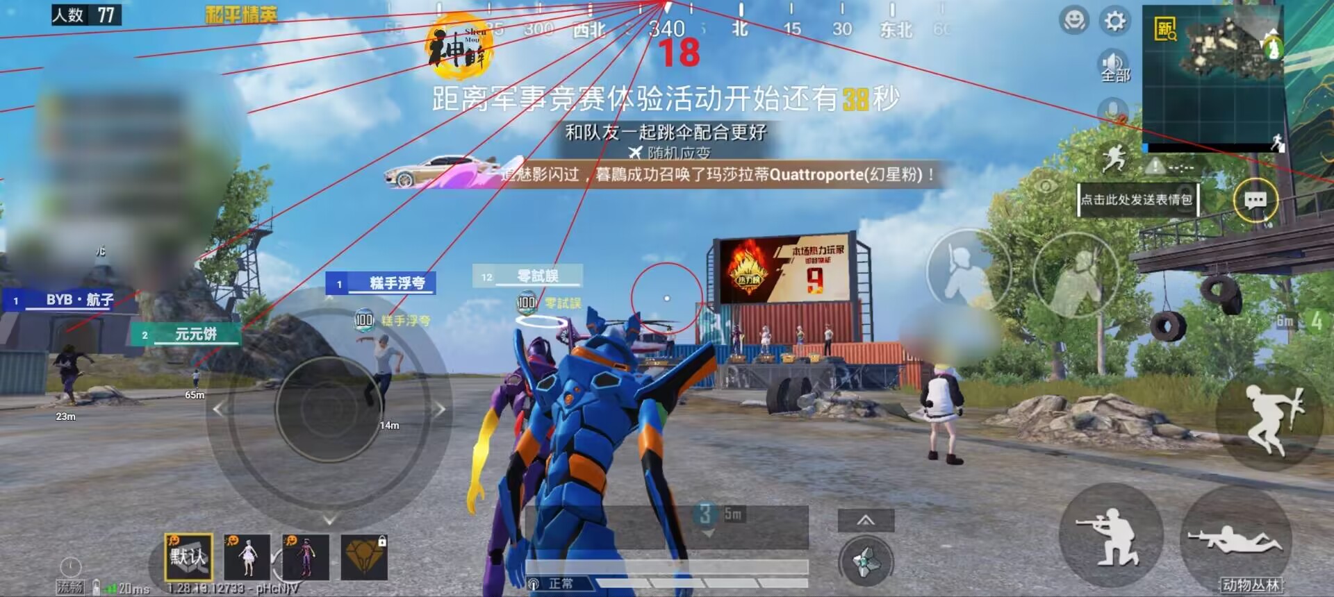 和平精英辅助【快影直装V3.0自瞄稳定版】锁头锁死自瞄 掩体变色 掩体漏打 人物透视 容器直装