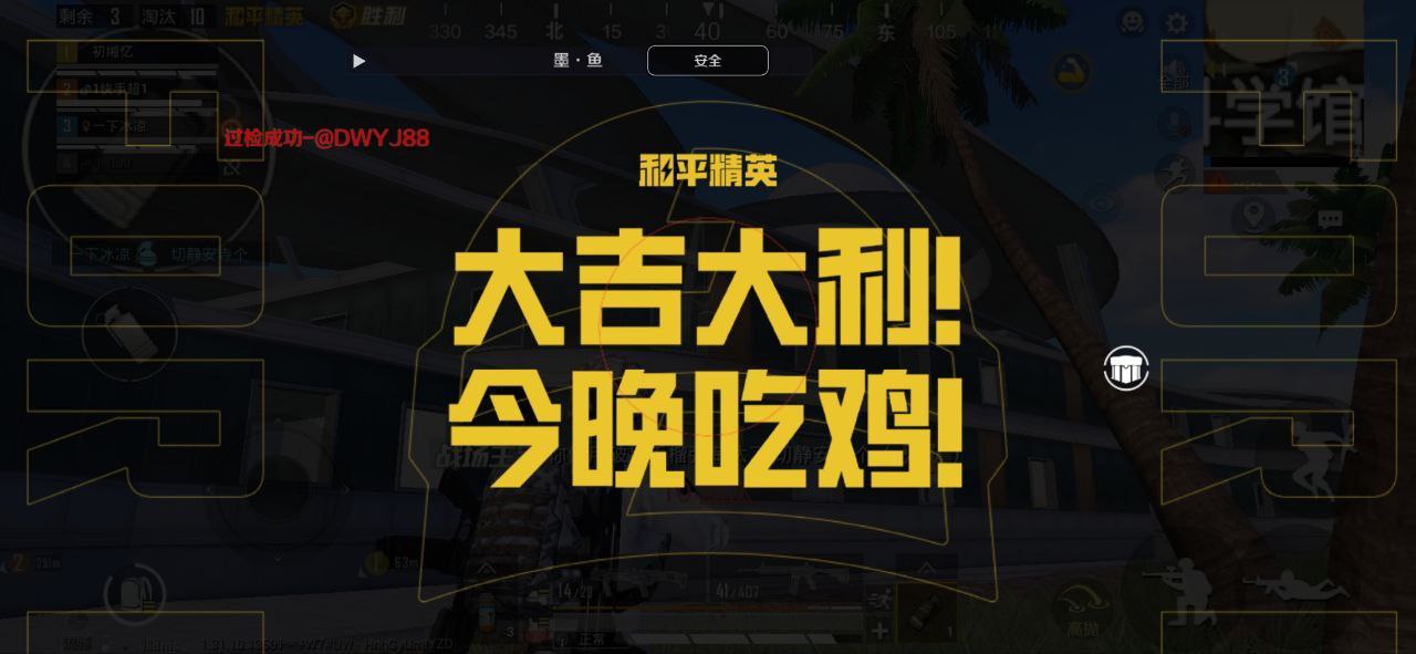 和平精英辅助【蜜雪冰城直装】支持新版本 预判自瞄 准星射线 不瞄人机 不瞄倒地 自瞄距离 单发狙自瞄 自瞄预判 姿势压枪