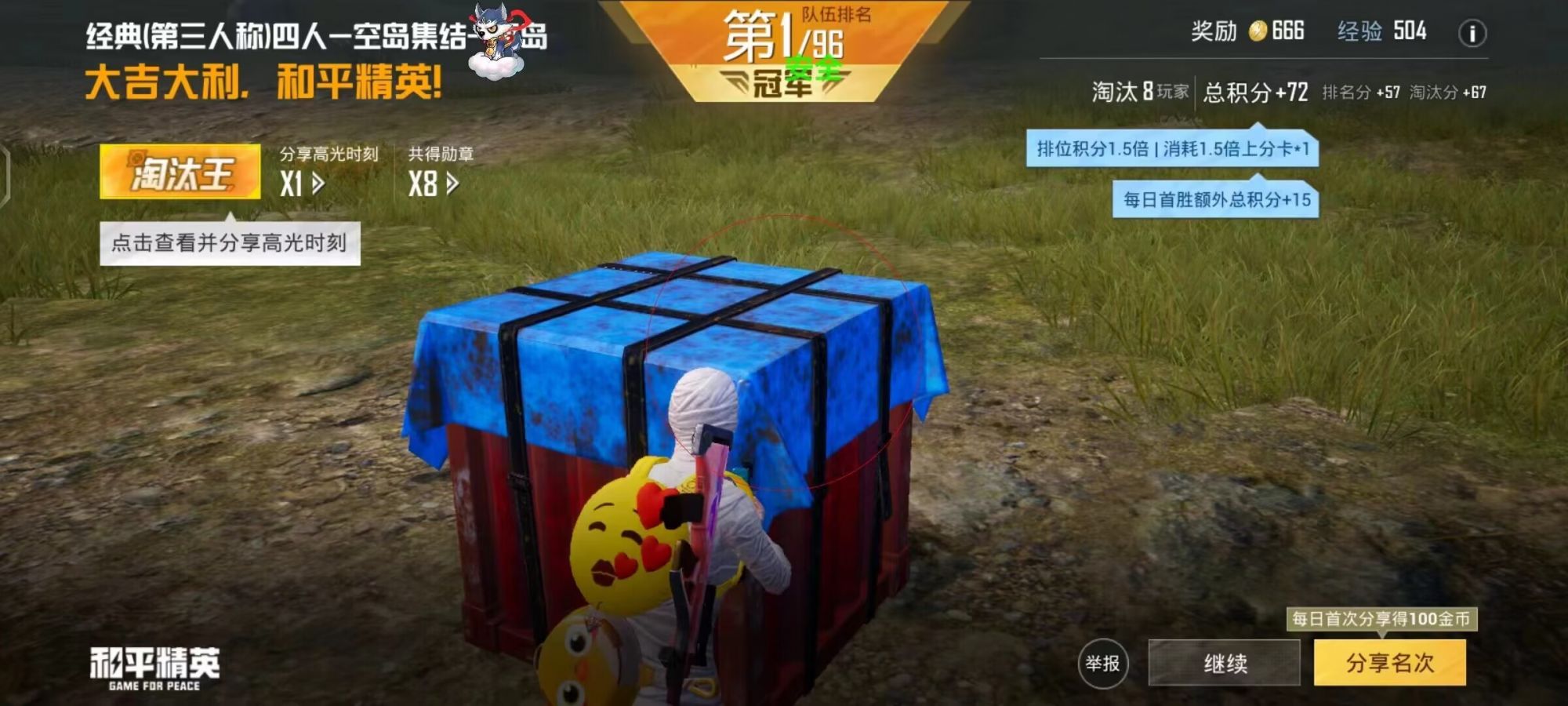 和平精英正规卖挂平台【小笼包一体直装】午后