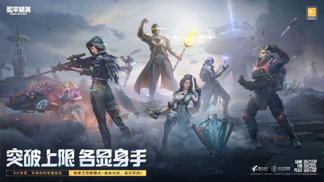 和平精英迪达拉Pro辅助