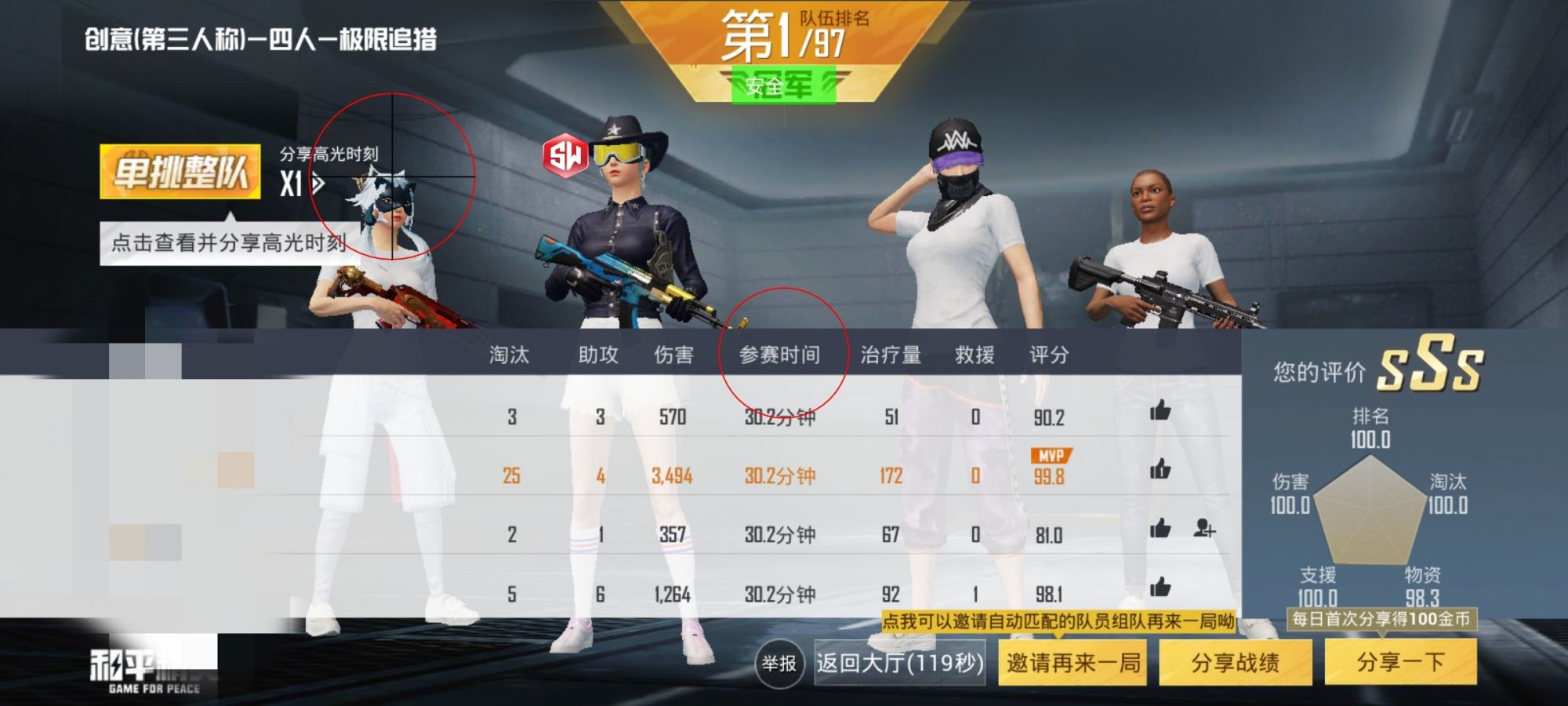 和平精英《葫芦娃》一体直装辅助嘎嘎稳