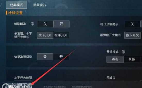 和平精英《红牛》直装外挂稳定战神