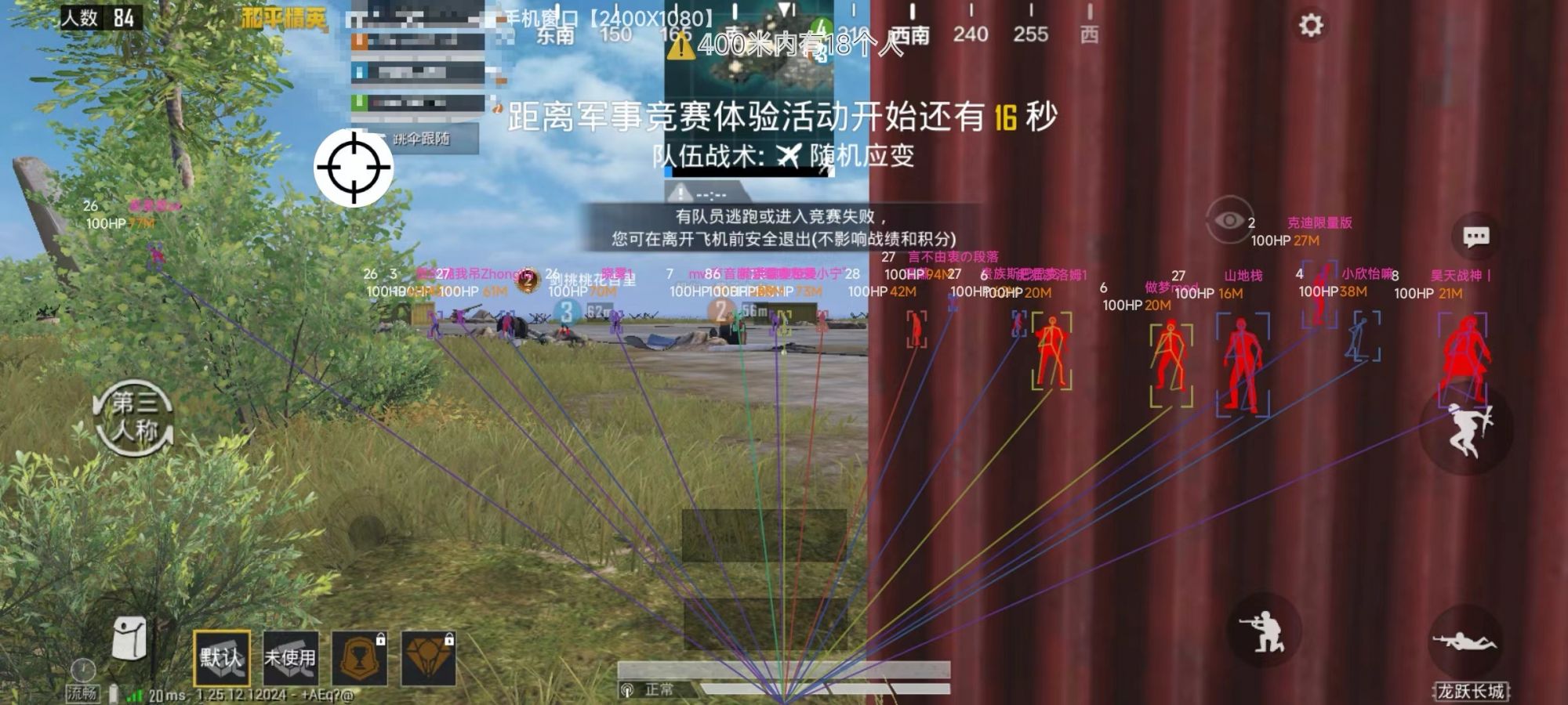 和平精英辅助【哪吒容器直装】全图透视 观战透视 增加爆率 锁死自瞄 掩体漏打 物资显示