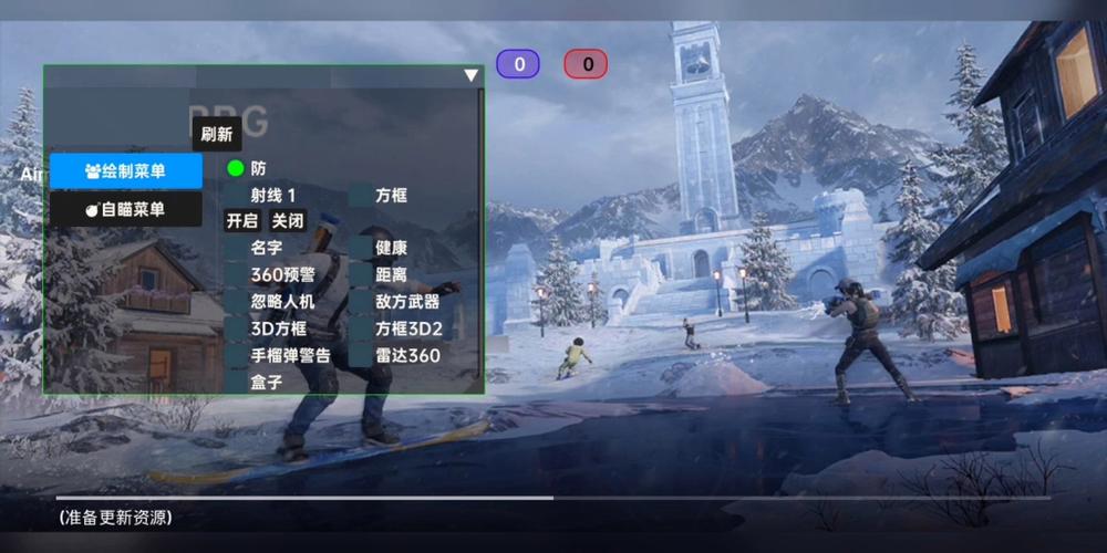 和平精英辅助【快鱼S直装容器版】全图透视 锁死自瞄 人物美化 人物方框 人物射线 人物骨骼