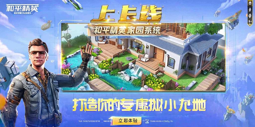 和平精英《火锅》辅助