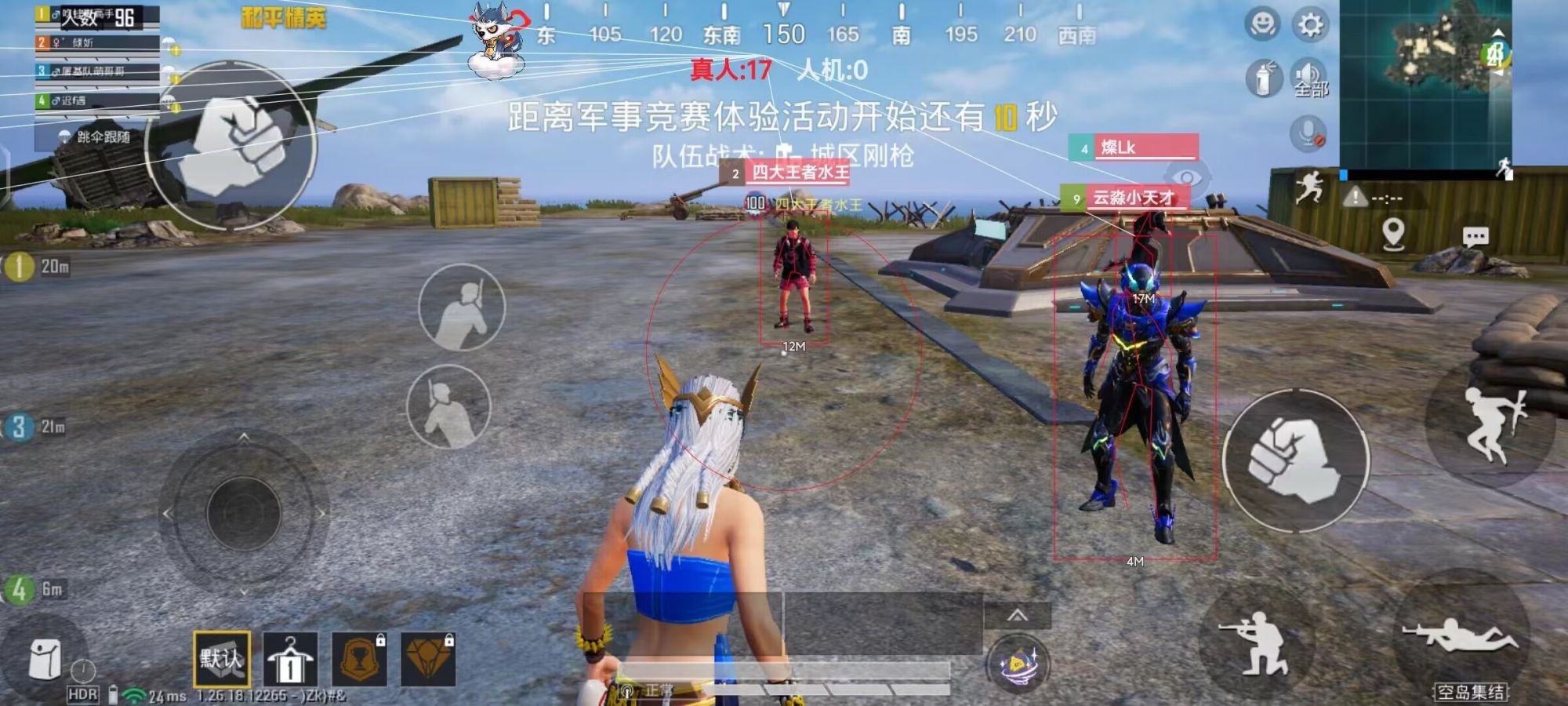 和平精英辅助【巡查员直装V1.0】人物透视 雷达预警 全车美化 枪械美化 人物加速