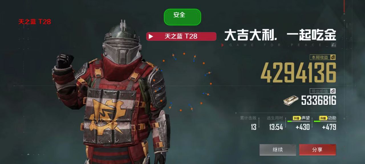 使用和平精英辅助封号吗？