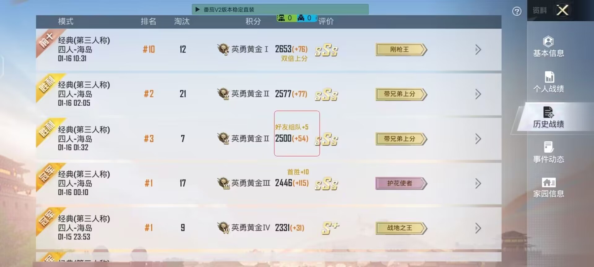 和平精英模拟器《波塞冬》外挂稳定吃鸡到天亮