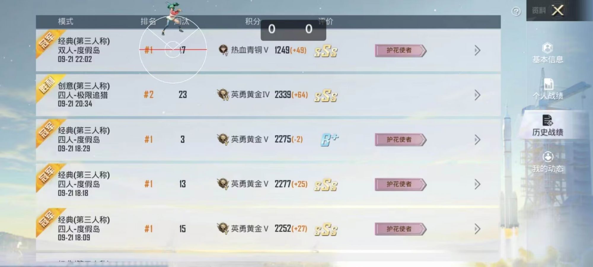 和平精英辅助【先行者直装V1.5】车辆透视 触摸自瞄 透视绘制 掩体漏击 人物美化