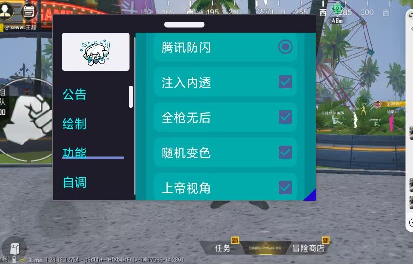 和平精英【正版ADC手搓】内核辅助