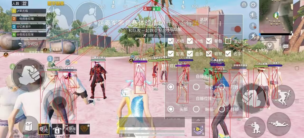 和平精英《天之蓝》辅助