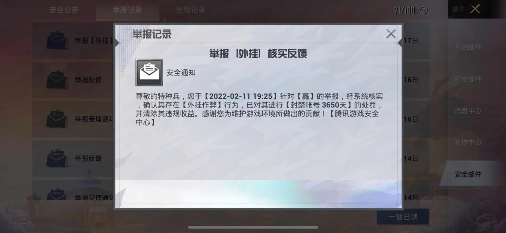 和平精英【雪儿内核】辅助