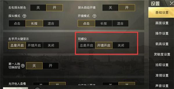 和平精英「路易威登」外挂