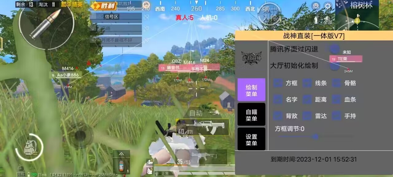和平精英辅助【火海直装V1.0】超变态功能 人物变大加速跳远 载具加速 人物枪械美化 无后坐力  开火自瞄 超广角视角  聚点防抖 范围追踪